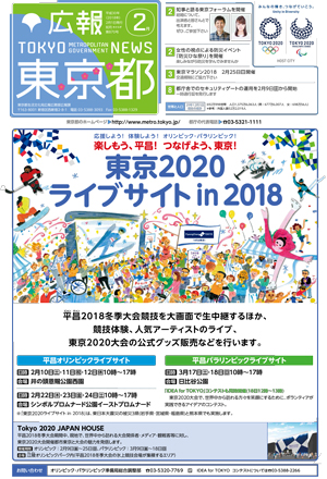 広報2月号サムネイル