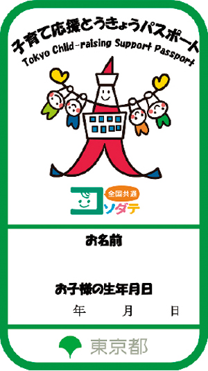 パスポートのイメージ画像