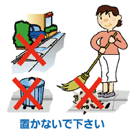 浸水対策のイメージ画像1