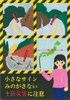 受賞作品の画像