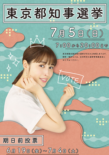 ポスターの画像