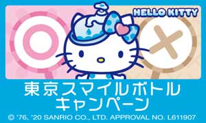 キャンペーンPR画像