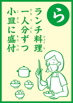 (ら)ランチ料理 一人分ずつ 小皿に盛付 の画像