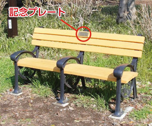 記念プレートの画像