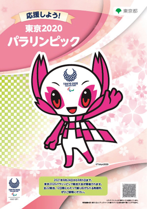 パンフレットの画像