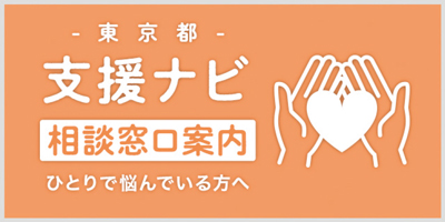 支援ナビの画像