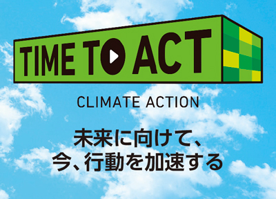 TIME TO ACTの画像