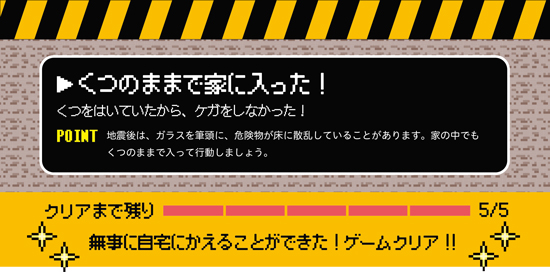 くつのままで家に入った!