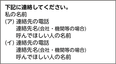 ヘルプカードの画像2