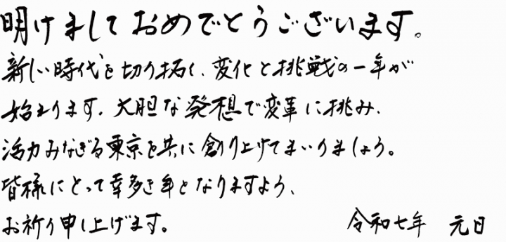 新年ごあいさつの画像
