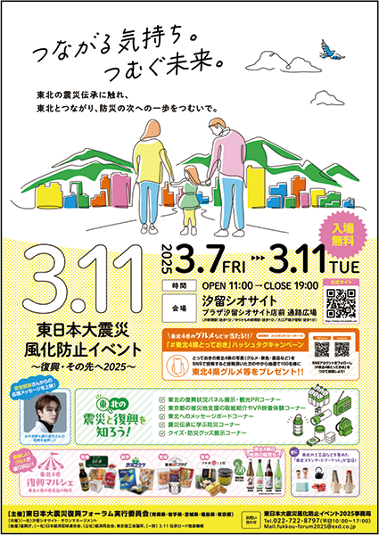 イベントのチラシの画像