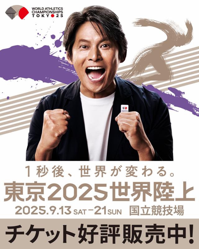 チケット好評発売中！