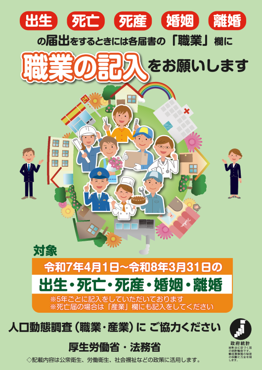 ポスターの画像