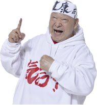 アニマル浜口さんの画像