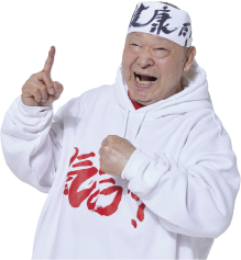 アニマル浜口さんの画像