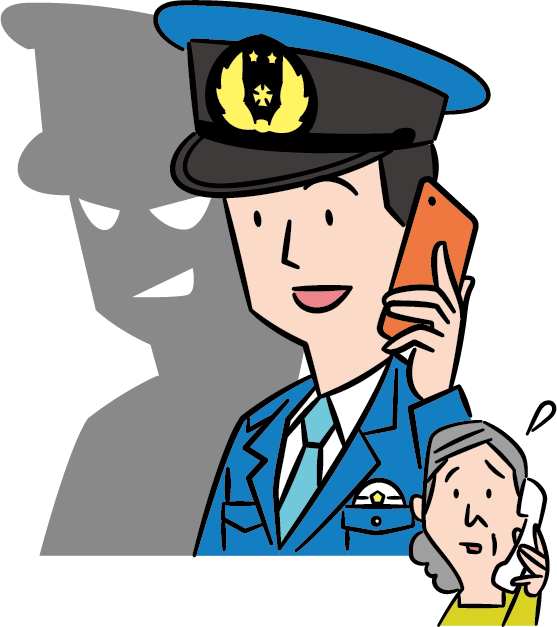 詐欺の一味が警察官をかたり、高齢者を騙そうとしているイラスト