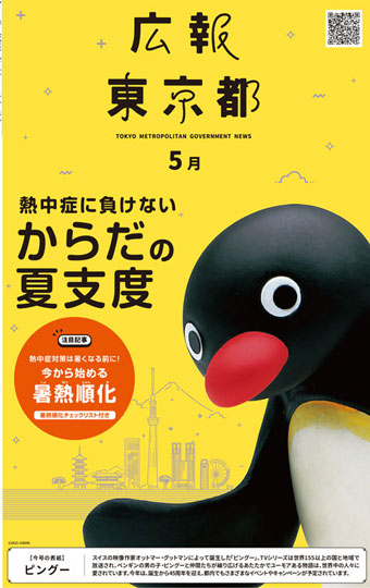 サムネイル画像