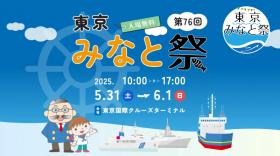 みなと祭りのサムネイル