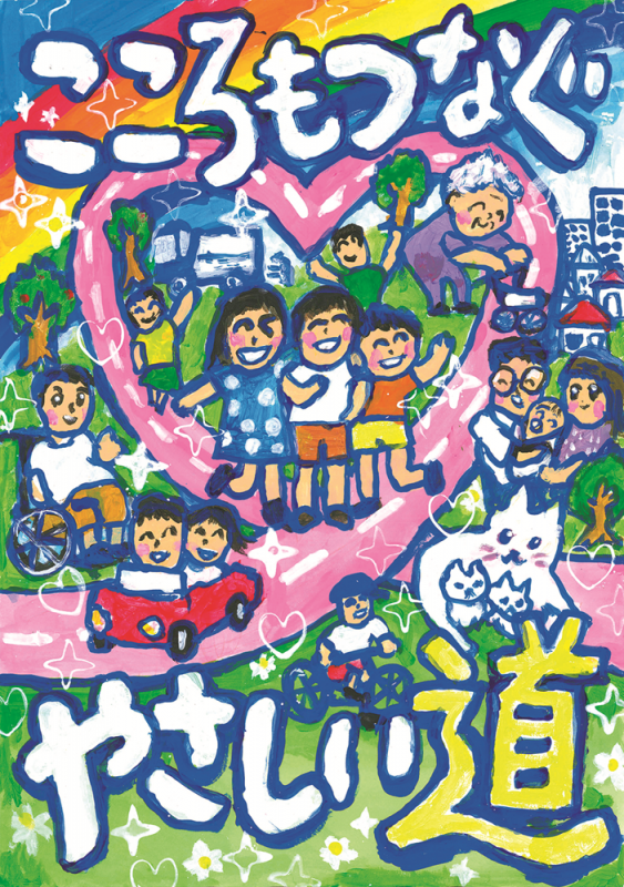 6年度最優秀賞作品