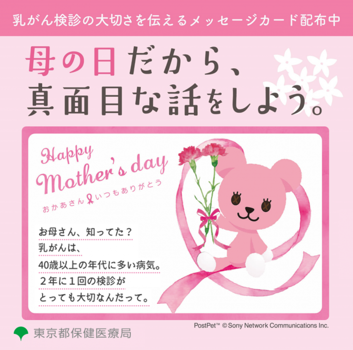 母の日メッセージカード