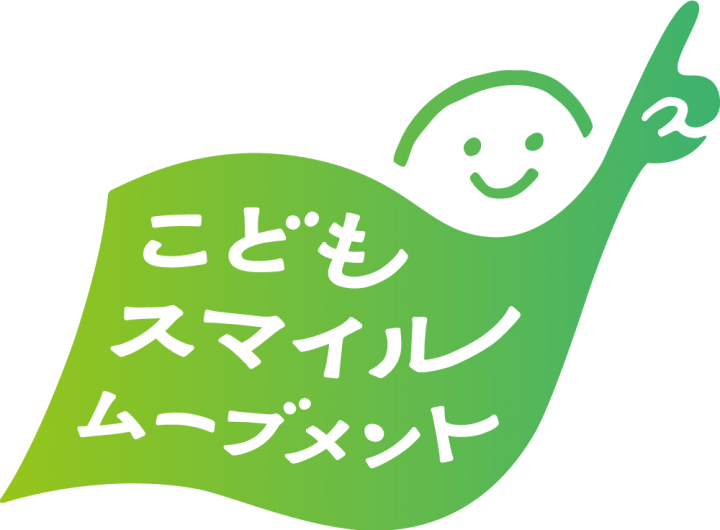 こどもスマイルムーブメントロゴ