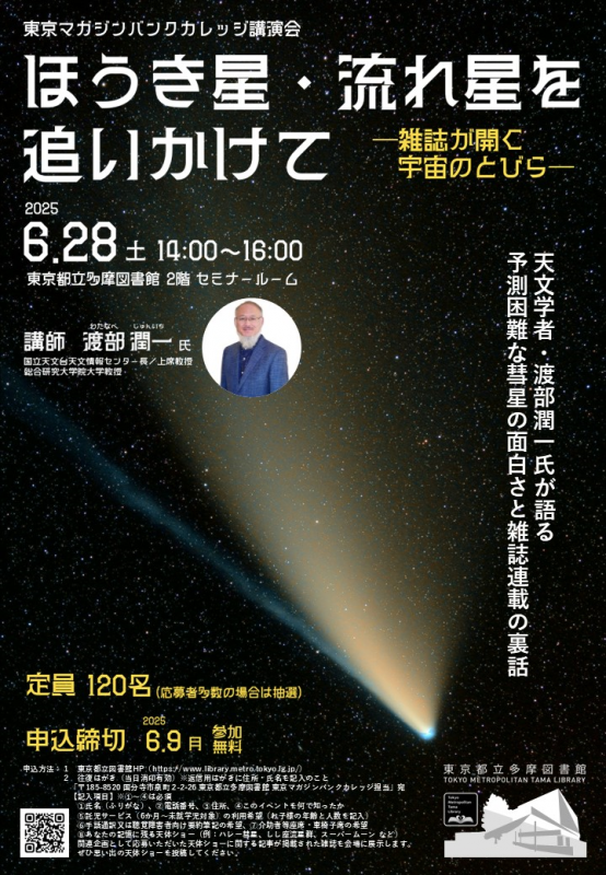 イベントポスター