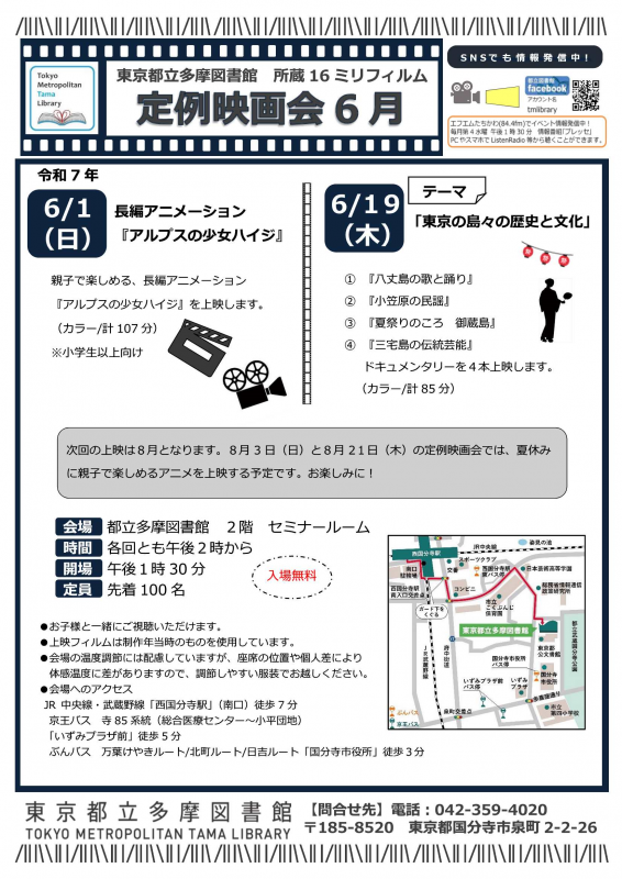 イベントチラシ