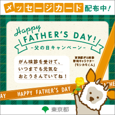 カモシカ検診カードの画像