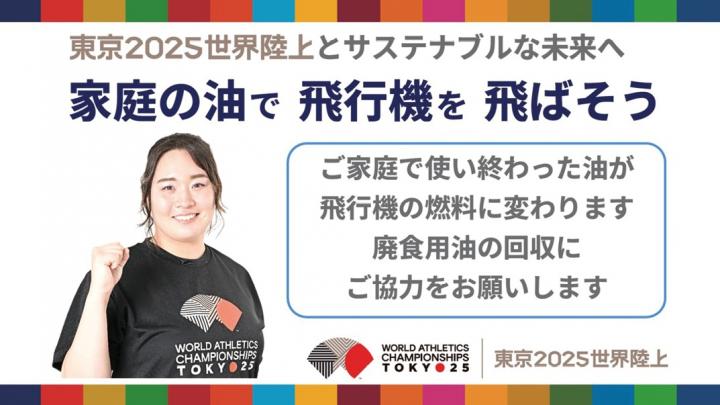 イベントのバナー