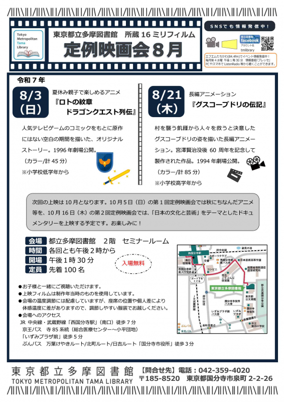 イベントチラシ