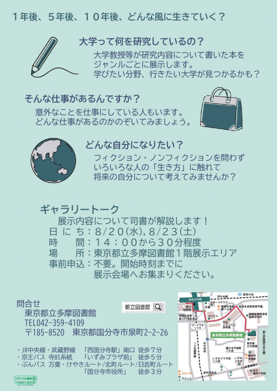 イベントチラシ