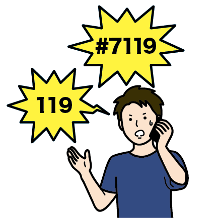 迷わず連絡する人のイメージ