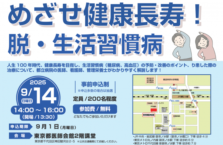 講演会のチラシ抜粋