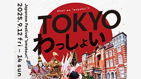 TOKYO わっしょいイメージ画像