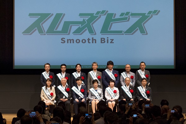スムーズビズのたすきをかけた登壇者ら