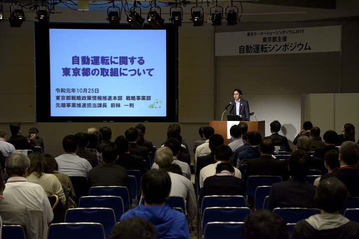 都の取組紹介の写真