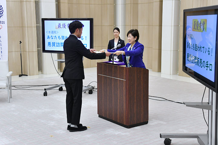 第3回東京動画庁内コンクール表彰式の様子の写真1