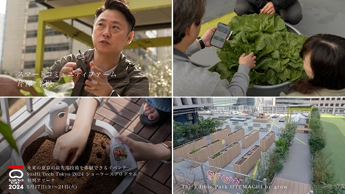 「スマートコミュニティファーム」の様子