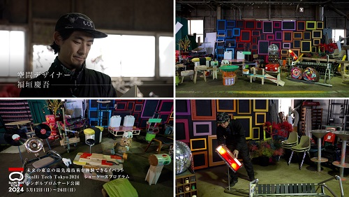 「廃材から生み出されるもの」の様子