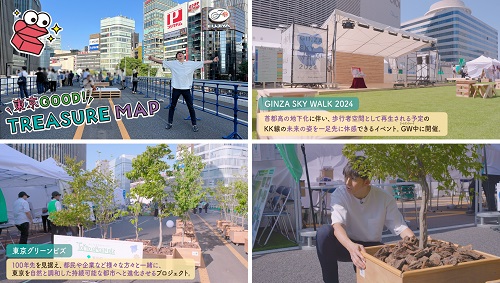 「GINZA SKY WALK 2024」の様子