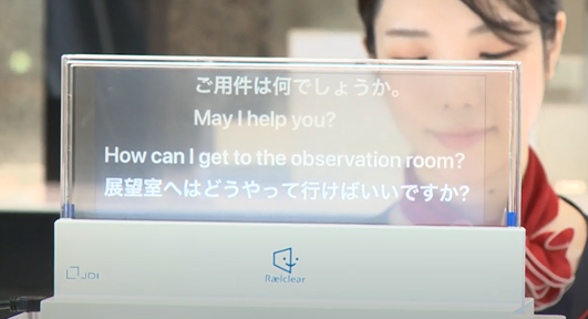 ディスプレイの画像