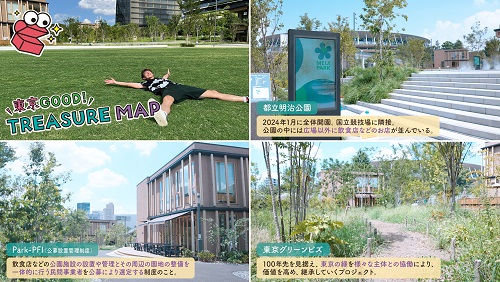 東京GOOD! 『初のPark-PFI都立公園「明治公園」誕生』映像イメージ