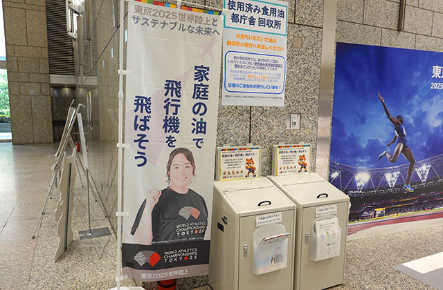 東京都庁第一本庁舎2階の回収所