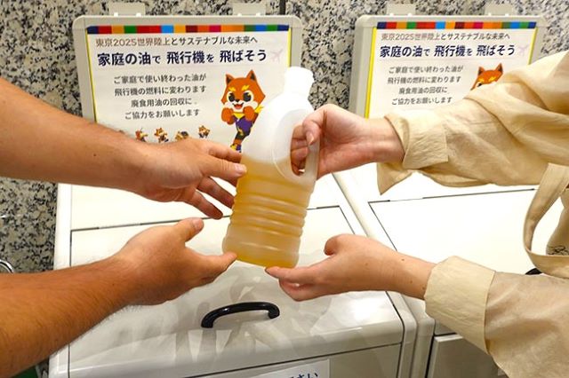 家庭の油を回収
