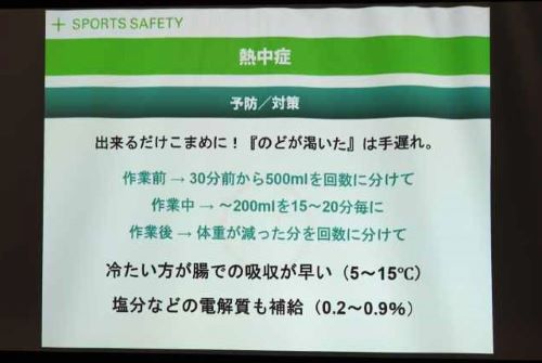 熱中症の予防と対策