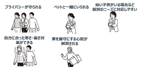 在宅避難のメリット