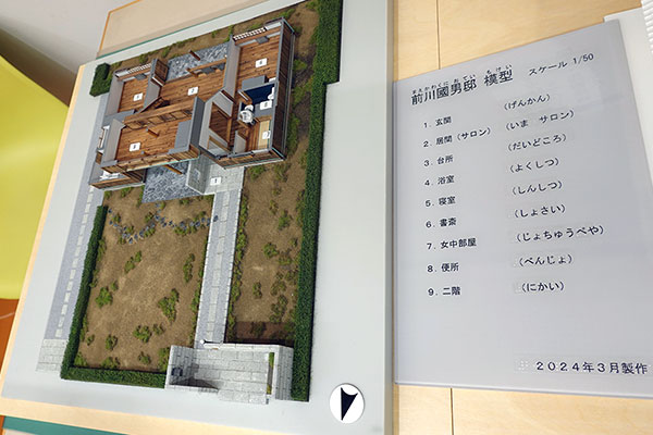 建物の触察模型