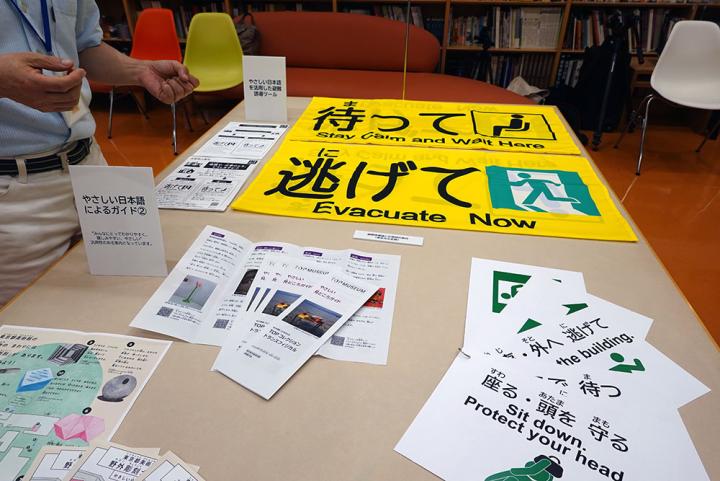 やさしい日本語で書かれた誘導旗