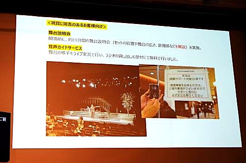 アクセシビリティ対応の芸術体験