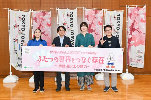 ふたつの世界をつなぐ存在~手話通訳士の魅力~